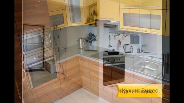 Кухня - маленькая кухня - дизайн маленьких кухонь смотреть онлайн