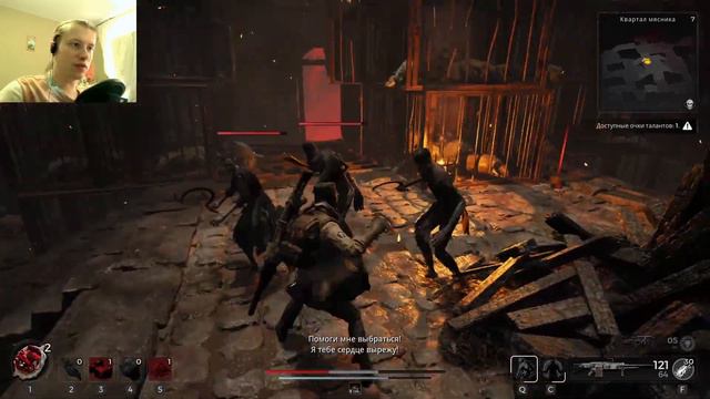 Здесь сжигают людей /13/Remnant II смотреть онлайн