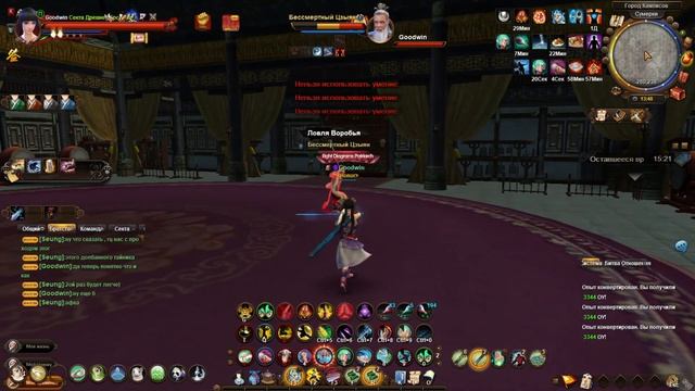 Age of Wushu test смотреть онлайн