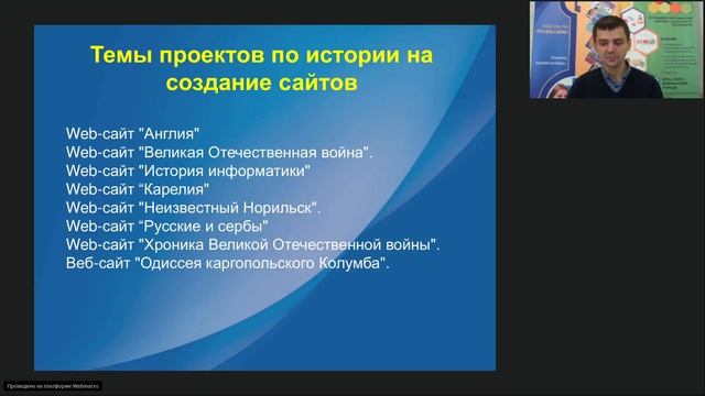 Организация проектной деятельности на уроках истории в контексте реализации ФГОС смотреть онлайн