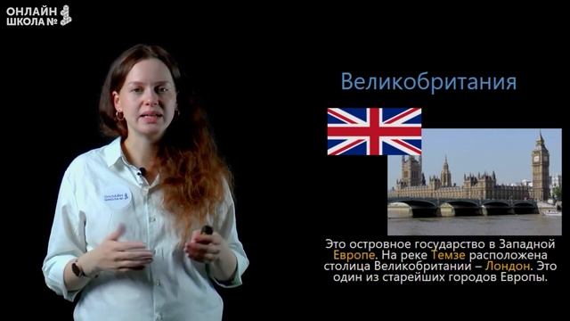 Страны мира. Часть 1. Видеоурок 33.1. Окружающий мир 2 класс смотреть онлайн