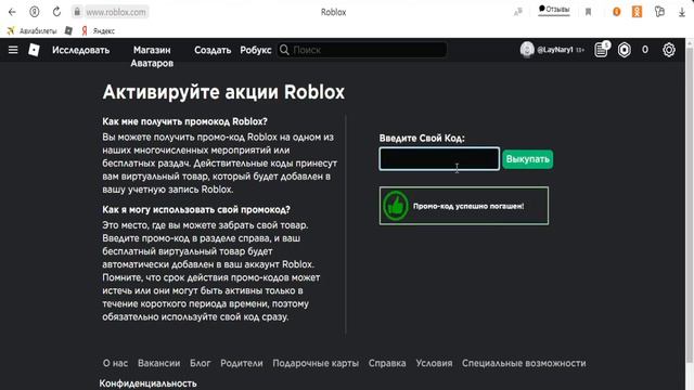 Как получить снеговика на плечё? Новый код в роблокс lllROBLOX смотреть онлайн