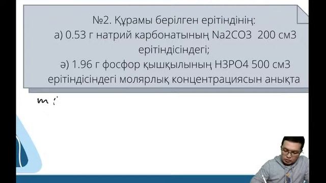 ҰБТ Химиядан пробный сабақ (@8bilim.kz) смотреть онлайн