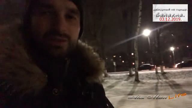 Дежурный по городу. Балахна. 03.12.2019. Вечерняя смена. смотреть онлайн