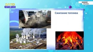 10-класс | Химия | Природные источники углеводородов. Природный газ. Попутные нефтяные газы
