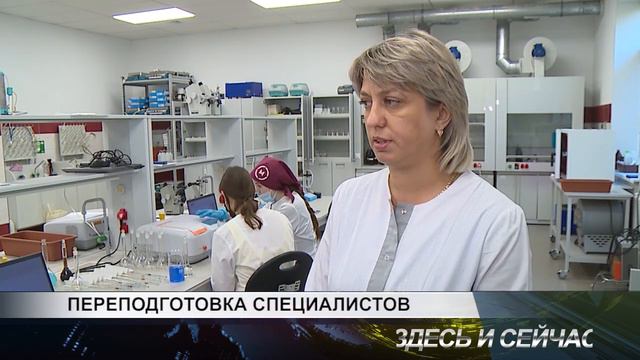 переподготовка специалистов смотреть онлайн