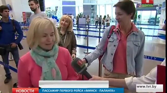 "Белавиа" открыла регулярный рейс в Палангу смотреть онлайн