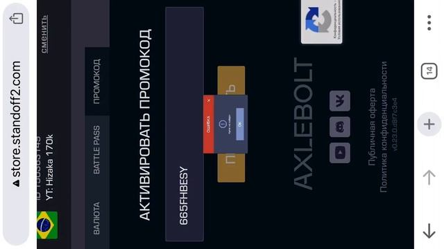 НАШЁЛ РАБОЧИЕ ПРОМОКОДЫ В STANDOFF 2! смотреть онлайн