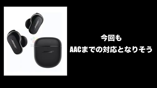 AirPods Pro 2はちょっと待て！？あのBOSEも最強ノイキャンQuietComfort Earbuds 2を発売！ смотреть онлайн
