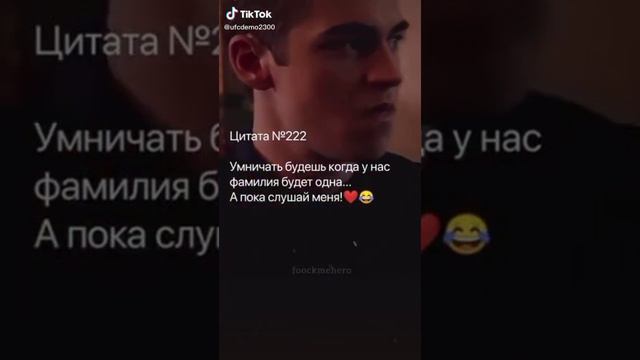 Цитата N°222💦