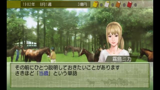 ||Horse Racing|| Winning Post 7 2013 (PSP) смотреть онлайн