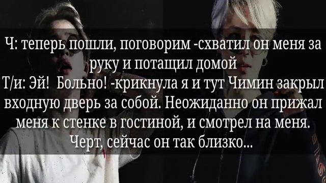 || Твой парень Пак Чимин || Я люблю тебя,истеричка! || 13 ЧАСТЬ ||