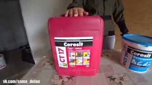 Акриловая грунтовка