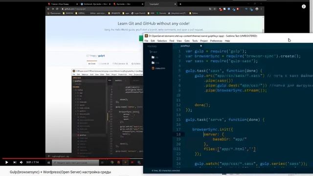 Как создать тему WP | Browsersync для WordPress смотреть онлайн