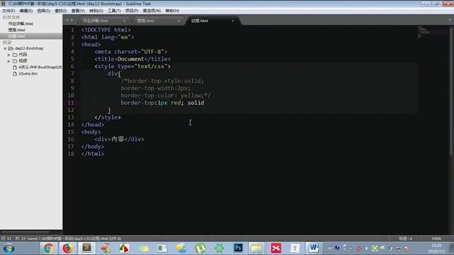 PHP编程教程第168集边框P168 смотреть онлайн