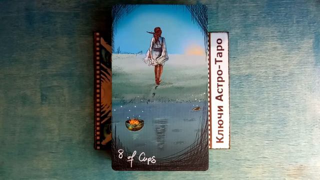 #30 Быстрый обзор: Таро Светлого Провидца (Light Seer's Tarot) смотреть онлайн