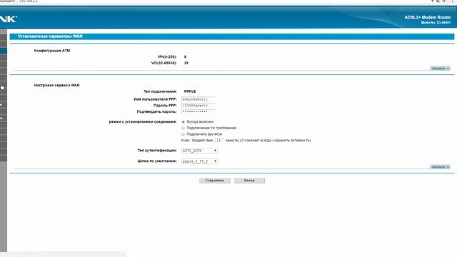 Сохранение настроек интернета перед сбросом модема смотреть онлайн