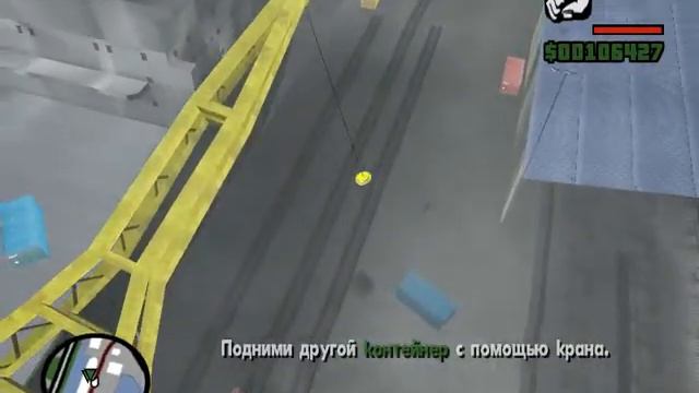 Прохождение gta san andreas миссия 60 Таможня даёт добро смотреть онлайн