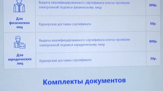 Электронно-цифровая подпись (ЭЦП) смотреть онлайн
