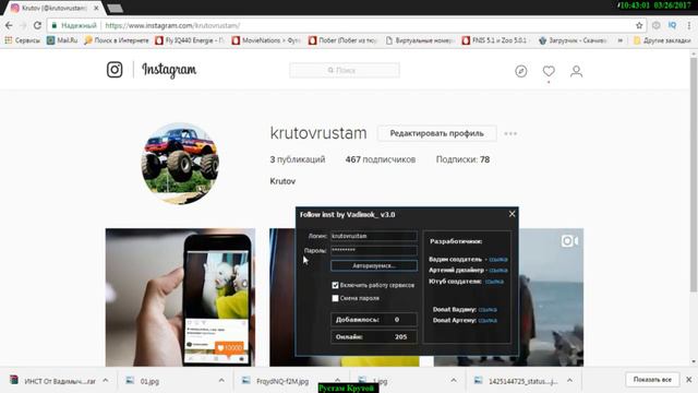 Быстрая накрутка подписчиков в ИНСТАГРАМ Как накрутить 1000 подписчиков за 10 минут ШОК смотреть онлайн