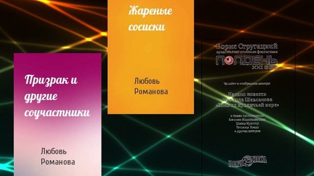 Иванова Оксана - Люди крыш смотреть онлайн