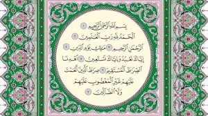 ИСЦЕЛЕНИЯ ОТ БОЛЕЗНЕЙ Инша Аллах ! СЛУШАЙТЕ СУРУ ФАТИХА 41 РАЗ