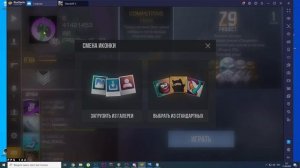 ❓ Как быстро и просто установить заменить поставить аватарку Standoff 2 в эмуляторе Bluestacks 2020