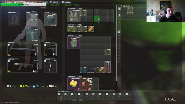 EFT /Escape From Tarkov/ По горячим следам. Часть 1. Позитив 21+ Стрим #43 смотреть онлайн
