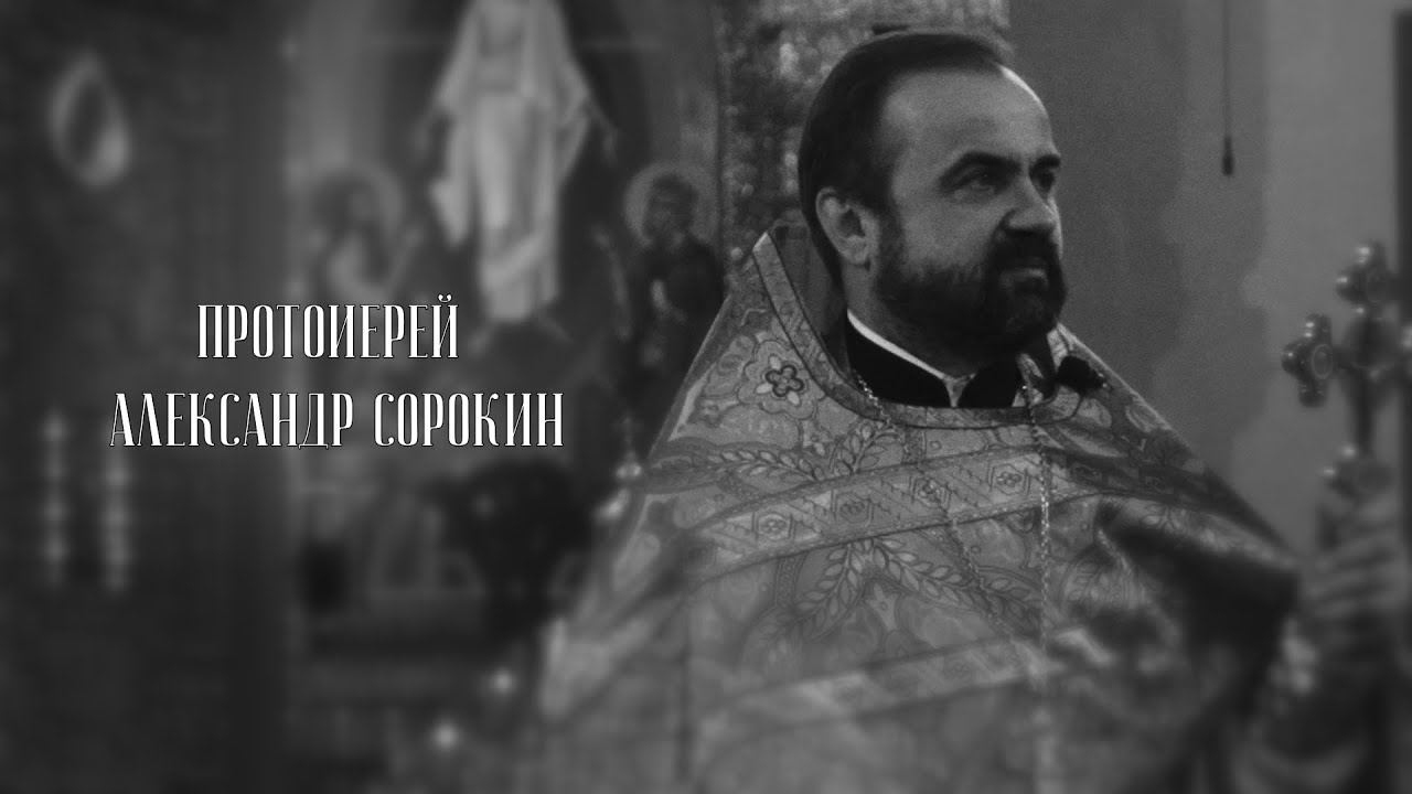 Катехизация нужна всем. Протоиерей Александр Сорокин смотреть онлайн