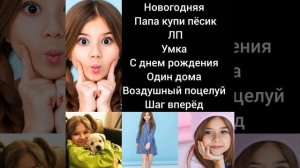 Милана Хаметова все песни