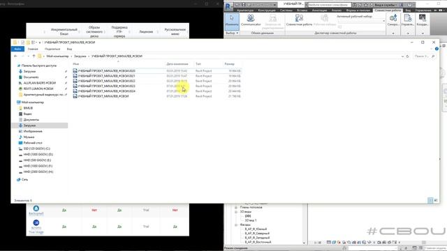 Лекция 8.6. Backup – восстановление данных (Revit_#СВОИ) смотреть онлайн