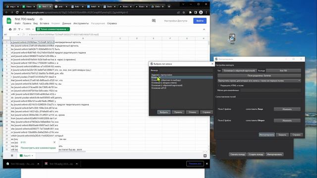 Как я начал учить 5000 слов в Anki