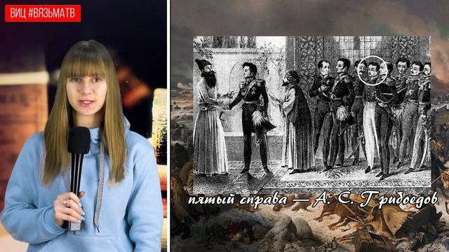 Интересные факты о жизни А.С. Грибоедова смотреть онлайн