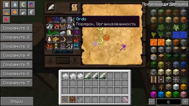 Minecraft:Изучения аспектов {Часть 95}-Хранилище Вис смотреть онлайн