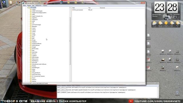Windows 7. Удаление файла с папки Компьютер - Обзор в сети / Browse online смотреть онлайн