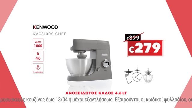 Κωτσόβολος = Μικροσυσκευές κουζίνας με άμεσο όφελος έως 30% смотреть онлайн