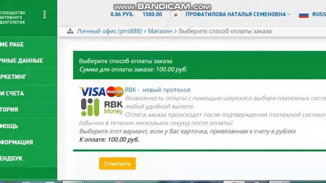 ACLON.Личный кабинет.Как положить деньги с карты в л.к ч1 смотреть онлайн