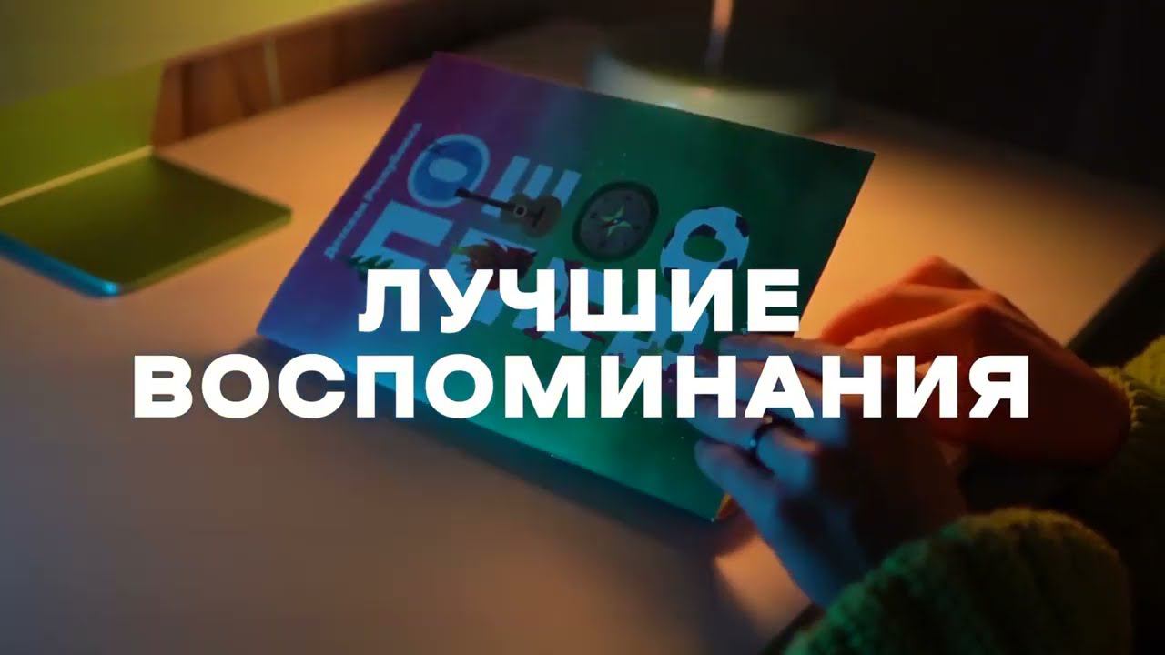 Лучшие воспоминания смотреть онлайн