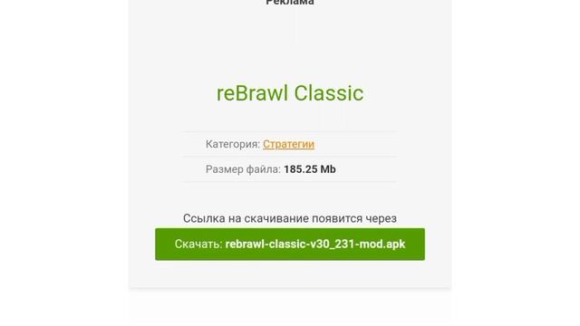 туториал как скачать ReBrawl-Classic #rebrawl смотреть онлайн