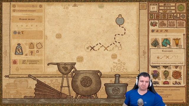 7 УРОВЕНЬ ИЗВЕСТНОСТИ ЛАВКИ И НОВЫЕ СИЛЬНЫЕ ЗЕЛЬЯ ВМЕСТО СЛАБЫХ ? Potion Craft #8 смотреть онлайн