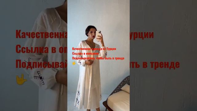 Платье смотреть онлайн