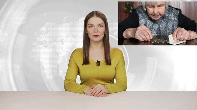 В России снижены пенсии / В июне сокращение составило 0,8 процента.