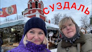 Суздаль,приехали и сразу в кафе,на завтрак.Заселились со Светочкой в отель Золотой Ручей