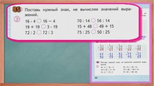 Стр 32 Моро Математика 3 класс рабочая тетрадь 2 часть Моро   страница 32