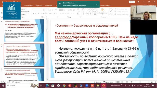 Зарплата и управление персоналом ВУ смотреть онлайн