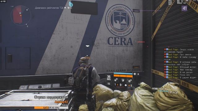 Стрим The Division , Пропавший сокол , Прохождение . Ежедневки , Испытание. смотреть онлайн