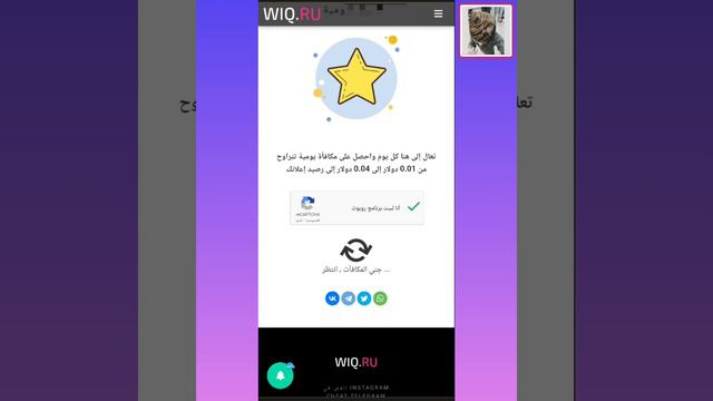 موقع روسي😱 زيادة متابعين ولايكات الانستقرام بدون حساب وهمي للاندرويد والايفون🔥 смотреть онлайн