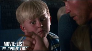 Детсадовский полицейский (1990)