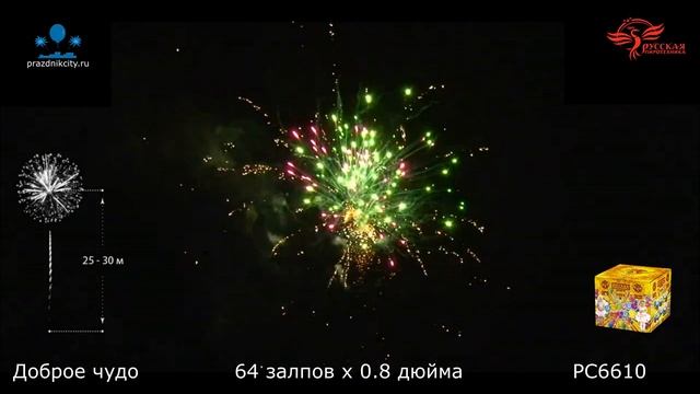 PC6610 смотреть онлайн