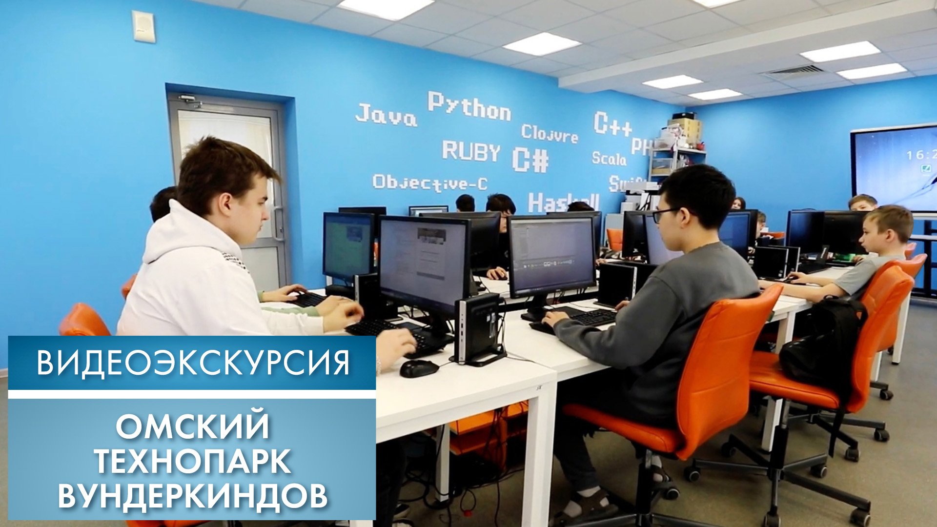 «Кванториум». Детский технопарк в Омске | Видеоэкскурсия (2023)